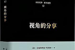 莫耶斯：赖斯离队就像爱人离开你，想带西汉姆进欧冠